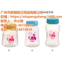 储奶瓶,60ml储奶瓶,新朋胜婴乐美生产厂家