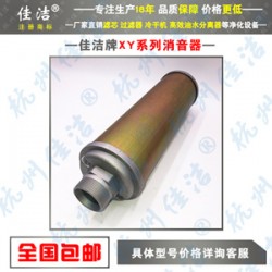 排气消音器 XY-05/07/10消声器 吸干机 制氮机降噪